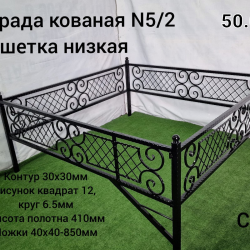 Ограда кованая №5/2 Решетка низкая